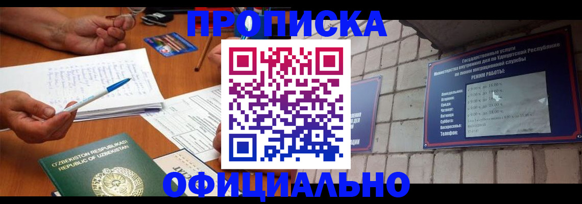 где прописаться в Кашине