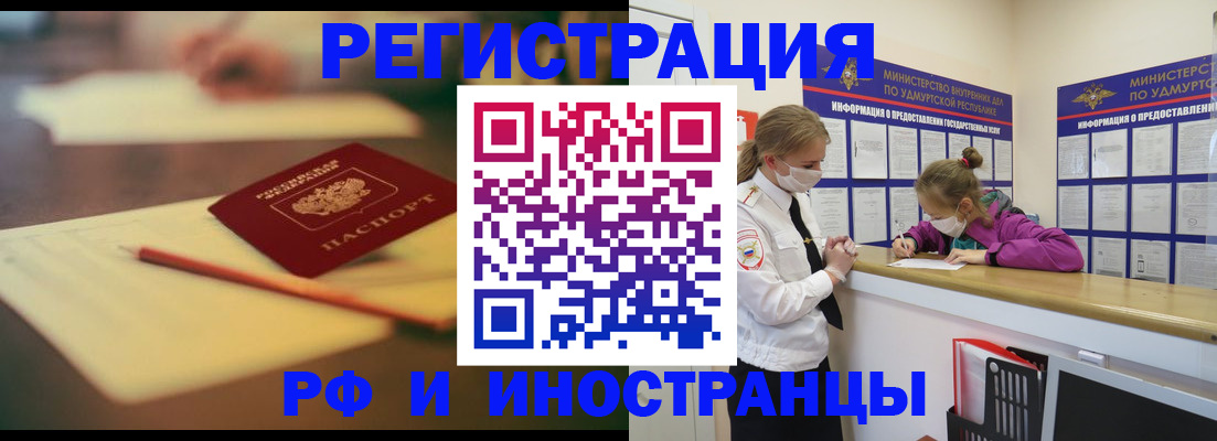 временная регистрация недорого в Кашине