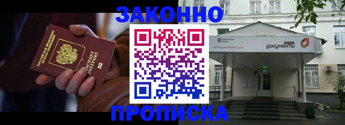 временная регистрация в Кашине