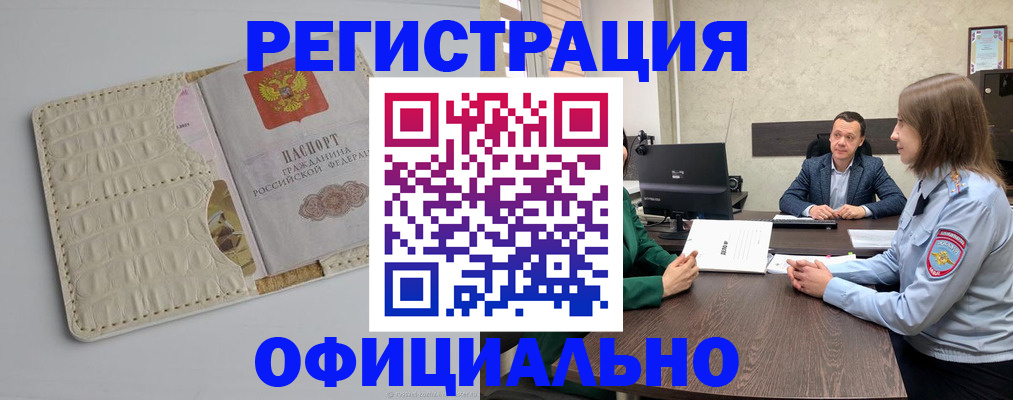 временная регистрация для школы в Кашине