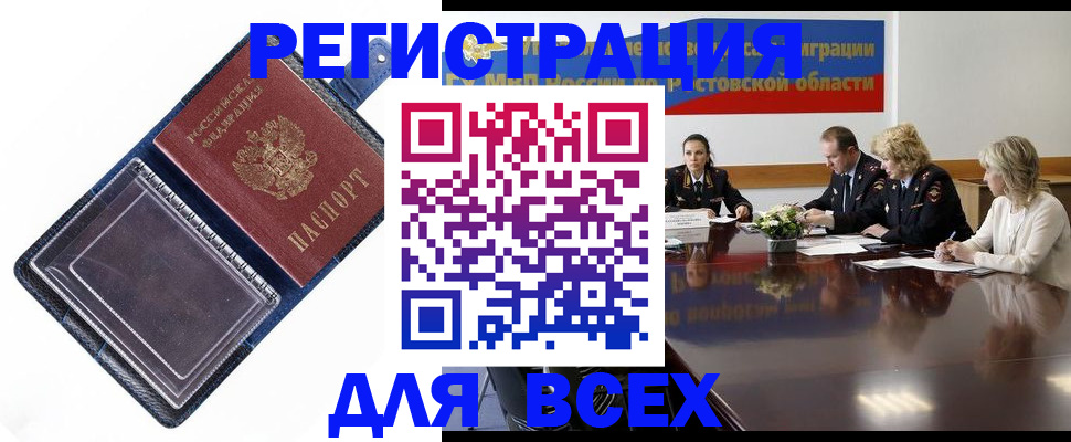временная регистрация надежно в Кашине