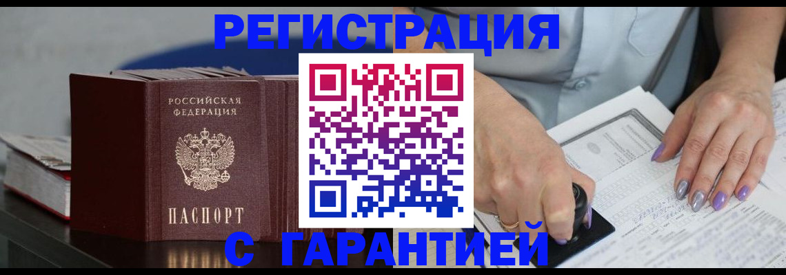 прописка от собственника в Кашине