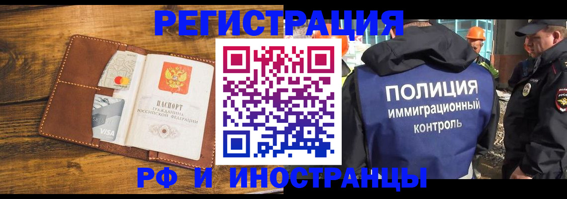 временная регистрация собственник в Кашине
